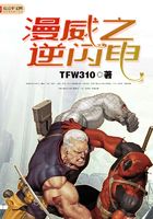 漫威之逆閃電在線(xiàn)閱讀