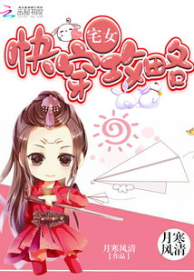 宅女快穿攻略