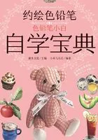 约绘色铅笔:色铅笔小白自学宝典在线阅读