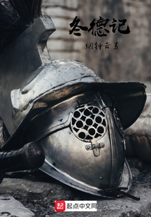 冬德記