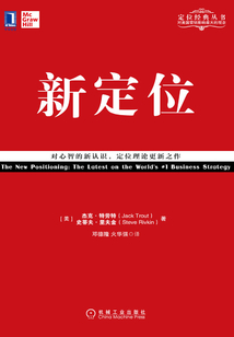 新定位