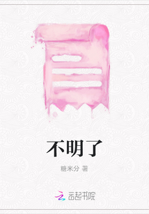 不明了