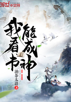 我看书能成神