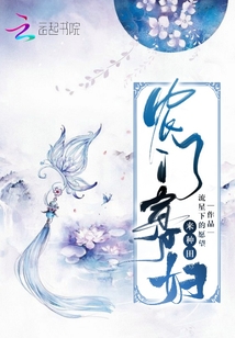 農(nóng)門寡婦來種田