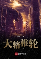 蚯蚓在末日在線閱讀