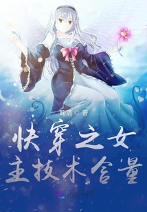 快穿之女主技術含量