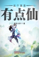 這個醫圣有點仙在線閱讀