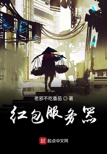 紅包服務(wù)器