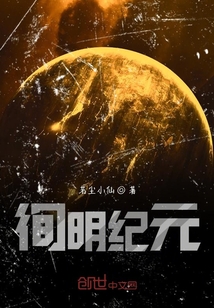 徇明紀元