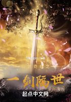 仙剑奇缘之一剑隔世在线阅读