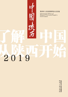 2019中国陕西在线阅读