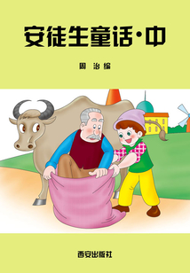 安徒生童話·中