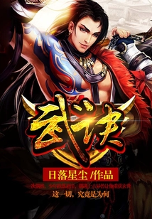 武訣