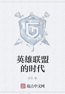 The Era of League of Legends