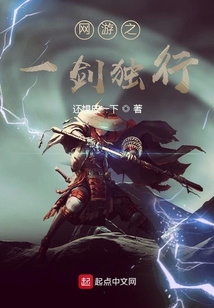 網游之一劍獨行