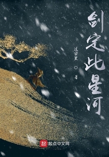 劍定此星河