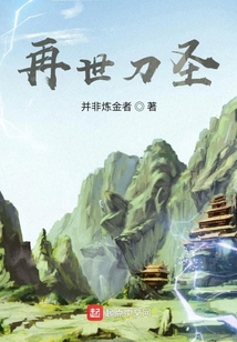 再世刀圣