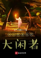 从火影重生的大闲者在线阅读