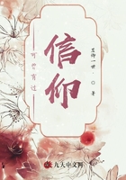 可曾有過信仰在線閱讀
