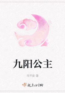 九陽(yáng)公主
