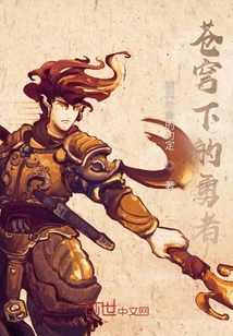 蒼穹下的勇者