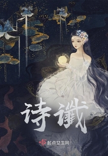 詩讖