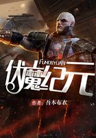 伏魔紀元在線閱讀