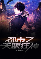 都市之天眼狂神