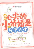 肆爺心尖的小嬌嬌是馬甲大佬在線閱讀