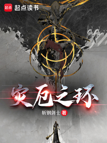 Elden: Ring of Calamity cover
