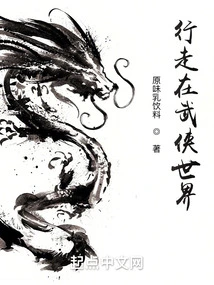 Walking in the World of Martial Arts