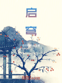 啟穹