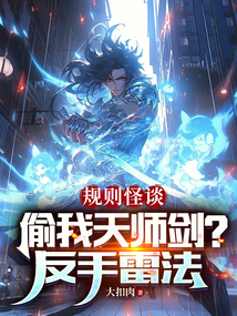 女鬼：我D級戰力，你上來就摸？