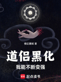 道侣黑化我能不断变强（陆玄、夏凝烟）在线阅读