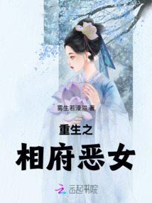 重生之相府嫡女千金