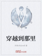 穿越到那里在线阅读