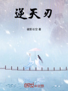 逆天刃在线阅读