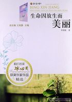 生命因放生而美丽在线阅读
