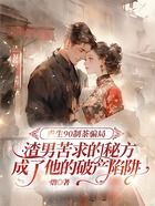 重生90制茶骗局,渣男苦求的秘方成了他的破产陷阱在线阅读