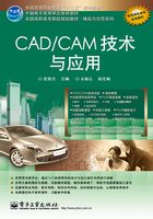 CAD/CAM技术与应用在线阅读