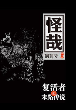 怪哉（第一期） 封面
