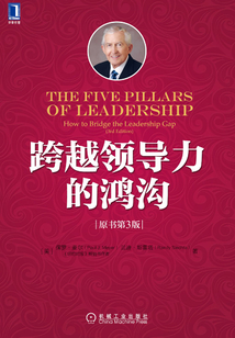 跨越領(lǐng)導(dǎo)力的鴻溝(原書第3版)