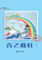 青乙救虹在線閱讀
