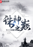 诛神之巅