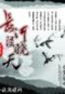 長河沒曉天