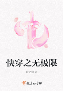 快穿之無極限