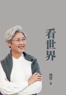 看世界1