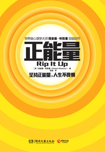 正能量