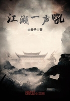 江湖一聲吼在線閱讀