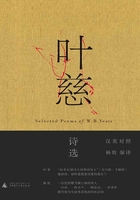 叶慈诗选(汉英对照)在线阅读